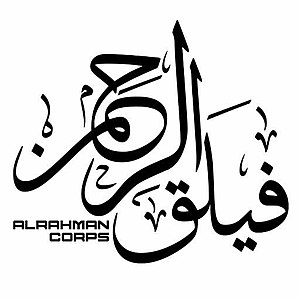 300px-Al-Rahman_Corps_calligraphy.jpg
