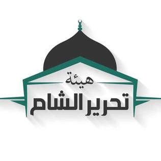Hayyat_Tahrir_al-Sham_logo.jpg