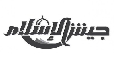 Logo_of_Jaysh_al-Islam.jpg